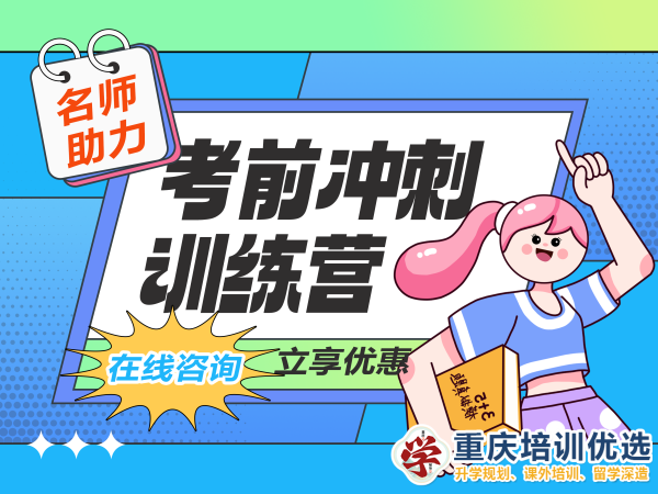 考前沖刺4_00.png