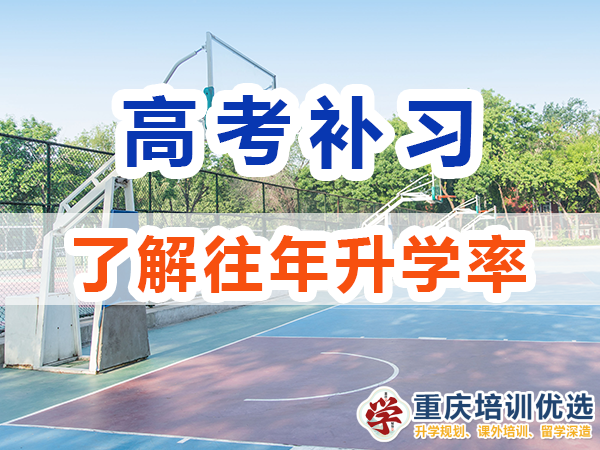 高考補習學校，高考補課機構，高考全日制班輔導機構，高考復讀學校，高考全日制補習學校，高三一對一輔導價格表，
