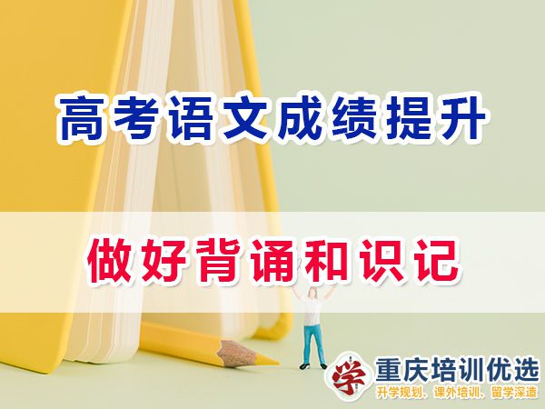 重慶高考補習學校，高考補課機構，重慶高考補習學校哪里好，高考全日制班輔導機構，高考復讀學校，高考全日制補習學校
