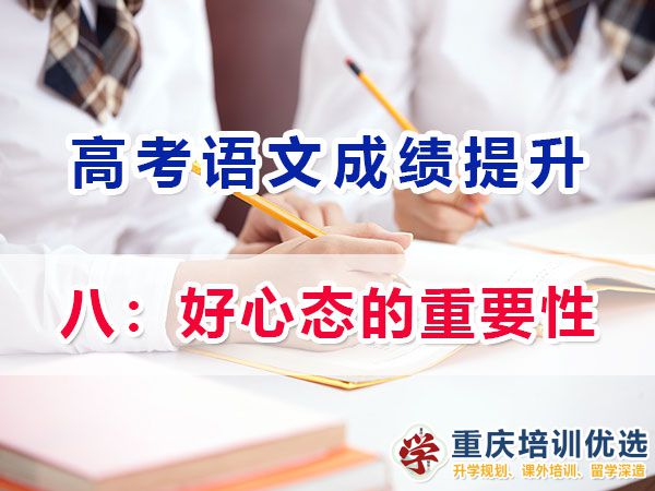 重慶高考補習學校，高考補課機構，重慶高考補習學校哪里好，高考全日制班輔導機構，高考復讀學校，高考全日制補習學校