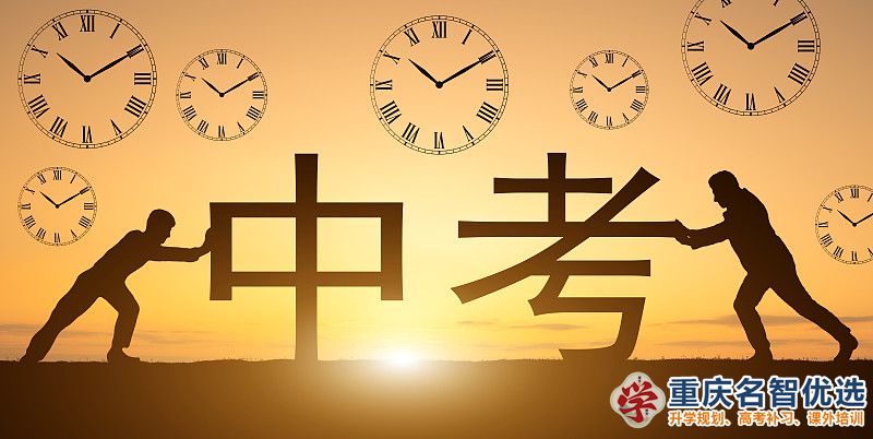 重慶2024年中考改革最新方案：學生畢業成績以等級方式呈現