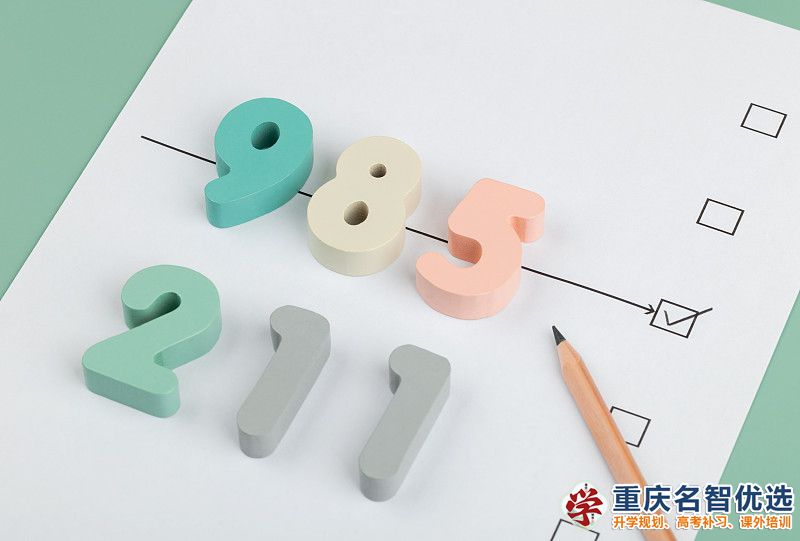 參加初中數(shù)學(xué)競(jìng)賽能沖刺好高中嗎？重慶中考補(bǔ)習(xí)班老師經(jīng)驗(yàn)淺談