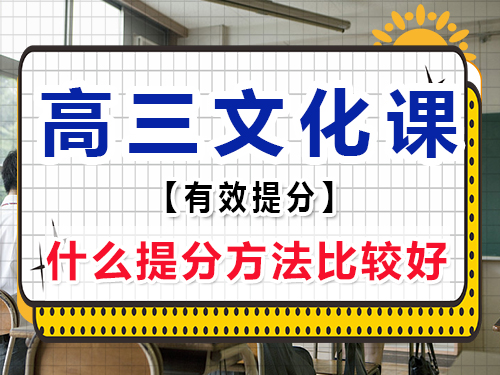 高三文化課復(fù)習(xí)必備(六)：合理分配時間補習(xí)；重慶高考輔導(dǎo)班培訓(xùn)機構(gòu)老師經(jīng)驗談