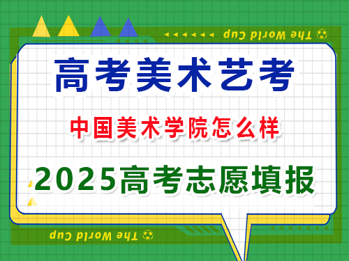 2025高考藝考生必讀（一）：了解藝考流程的重要性！重慶高三藝考生文化課集訓經(jīng)驗談